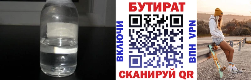 купить наркоту  Новохопёрск  shop телеграм  Бутират вода 