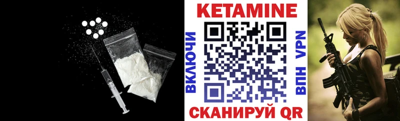 КЕТАМИН ketamine  Новохопёрск 