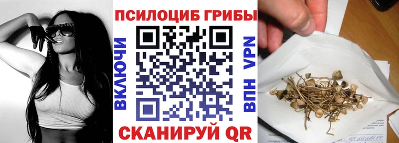Галлюциногенные грибы ЛСД  Новохопёрск 